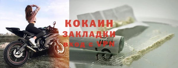 спайс Осташков