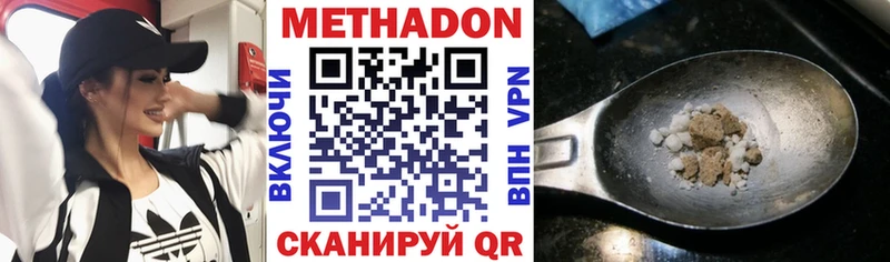 как найти закладки Катав-Ивановск МЕТАДОН VHQ